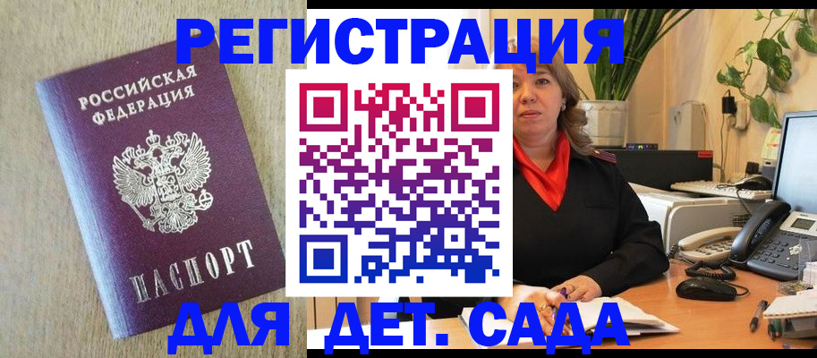 регистрация в Мирном