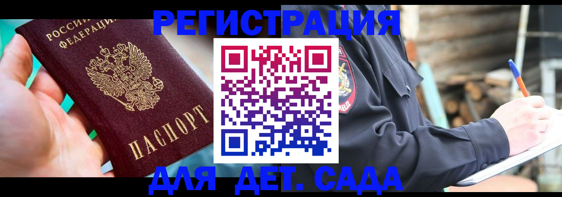 регистрация для школы в Мирном