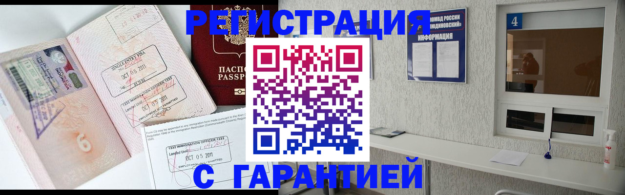 регистрация для школы в Мирном