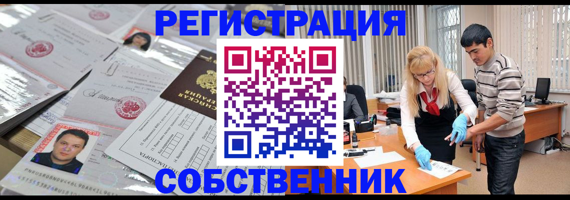 где прописаться в Мирном