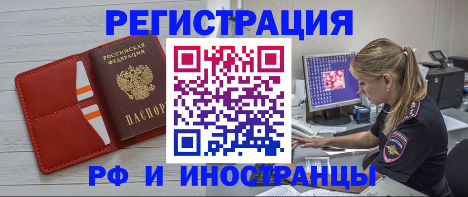 прописка для кредита в Мирном
