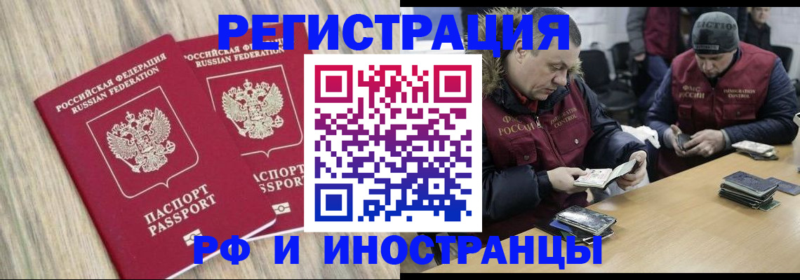 прописка в Мирном